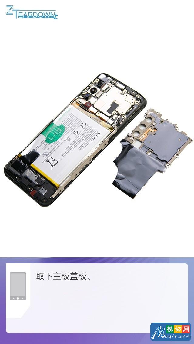 拆解iqoo z1x手机:爱模切爱拆机